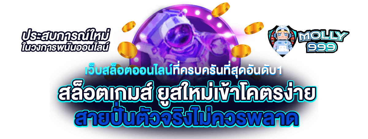 PG Slot789 เว็บสล็อตแจกทุนฟรี เล่นได้ทุกค่าย ถอนได้จริง 100%